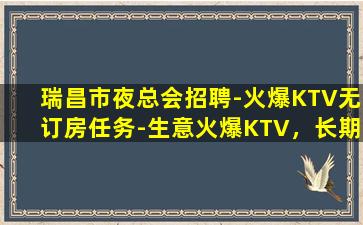 呼伦贝尔夜场招聘