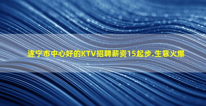 绥化夜场招聘
